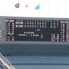 秋季関東大会　準決勝（・決勝）は「消化試合」の様相
