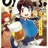 「異世界居酒屋「のぶ」 しのぶと大将の古都ごはん 1巻」(Kindle版)