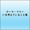 オーディオドラマを２倍速で聞いている