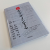 橋をデザインする