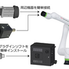 ロボット業界のエコシステム構築の動き