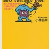 今日も健康本を読みました  人生を決めるのは脳が１割、腸が９割