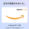 Microsoftリワードで1200円分｜ポイント交換の記録
