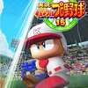 実況パワフルプロ野球15のゲームと攻略本の中で　どの作品が最もレアなのか