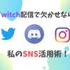 Twitch独自ルール チャット用語 スラング スタンプの意味を解説します リリフィズtips Twitch独自ルール チャット用語 スラング スタンプの意味を解説します リリフィズtips