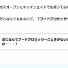 製菓材料店　マルコmarucoさんがとっても使える！って話