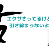 人からどんな風に見られたいか？