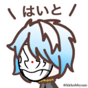 はいとの趣味ブログ