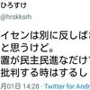 ひろすけって一見中道寄りで寛容なんだけど、かなり党派主義的な人間だよな