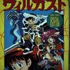 コミックヴィルガストVol.2
