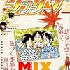 『サイボーグ009』 島本和彦 ゲッサン2012年12月号 小学館