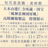 １０月９日　大きな挑戦が続きます