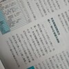 推薦入試合格