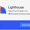 Lighthouseでサイトのパフォーマンスを検証しよう