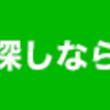 愛用ホテル予約サイト（じゃらん、楽天トラベル、一休）