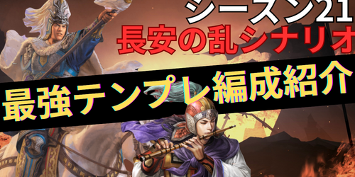 賈詡 他 三国志真戦】賈詡の使い方 おすすめ編制紹介【戦法兵法書