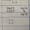 便潜血検査「陽性」で大腸内視鏡検査を受けました（その１）