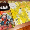 【戦国群雄伝】Game Journal #52「信玄上洛」Solo-Play AAR