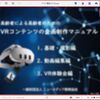 新しいWindows フォトの画像編集管理方法