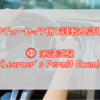 運転免許取得ガイド・注意点（ボストン）｜③筆記試験 (Learner’s Permit Exam)【実例あり】