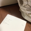 55：来年の日記は、MDダイアリーに戻ります。
