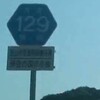 ＃４８１　温泉街を通る険道　県道１２９号線(前編：国道４１４号交点まで)