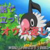 コミュニケーションに役立つ「オウム返し（バックトラック）」の技術（読了目安:3分)