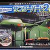 サンダーバード２号＆救助メカ　Ｎｏ．５７