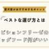 ビションフリーゼのドッグフード何がいい？ベストな選び方と愛犬家がおすすめするポイント