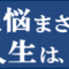 どもり 原因 もう諦めた　原因があります、まずはチェック