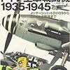  MPM condor 1/72 メッサーシュミット エンツィアン 製作 1