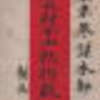 「木野村政徳発　小山秋作宛　書簡」　（1902.1）