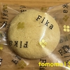 今夜のおやつ！フィーカ（Fika）『ドロンマル(プレーン)』を食べてみた！