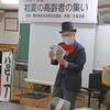 磯子区岡村西部連合自治会館  初夏の高齢者の集いに出前しました