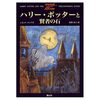 小学生に読んでほしいけど大人が読んでも面白い！子供と一緒に読書を楽しめるオススメ図書10選！