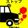 車のアイドリングストップってなに？？