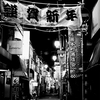 謹賀新年
