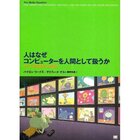メディアの等式を読んだ感想 - 旧gaaamiiのブログ