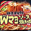 麺類大好き1324日清デカうまWマヨソース焼そば