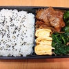 お弁当【No.001】しょうが焼き弁当