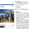 【モンハンワイルズ】PS5 モンハンワイルズ 同梱版 なぜ1月28日発売？
