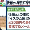 戦争経済を急回転させるために日本人が日本人を殺した事件。