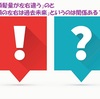 「頭髪量が左右違う」のと「顔の左右は過去未来」というのは関係ある？！