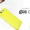 【go 05(グーゼロゴ）】　NTTレゾナントさんのgooスマホに新作デビュー！ZTEの安価なプレミアムモデルです！