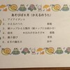 6月親子あそびば♪