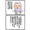 奇跡に感謝