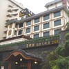 北投温泉「百樂匯&#28331;泉飯店（BROAD WAY HOTEL）」北投區光明路248號(熱海飯店前日式建築)