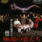 極道の妻たち 惚れた男がたまたま極道やっただけの話や 映画名言名セリフ 映画名言名セリフ人気ランキングtop10 極道の妻たち 惚れた男がたまたま極道やっただけの話や 映画名言名セリフ 映画名言名セリフ人気ランキングtop10