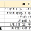 2024年度 岡山県立中高一貫校受検スケジュール 願書配布 受検日 合格発表 繰上合格