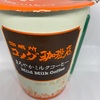 珈琲所コメダ珈琲店「まろやかミルクコーヒー」